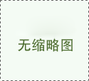 合肥30kw發(fā)電機(jī)橡膠隔振器安裝
